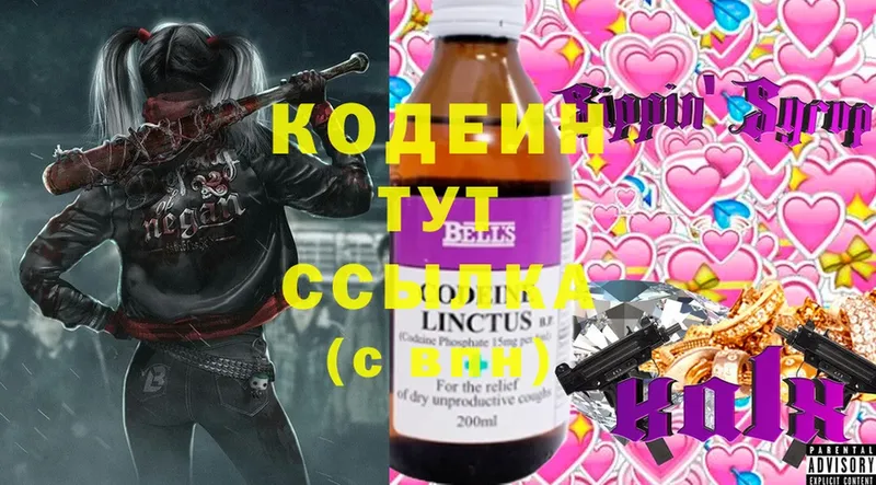 дарк нет формула  Дагестанские Огни  Кодеиновый сироп Lean Purple Drank 