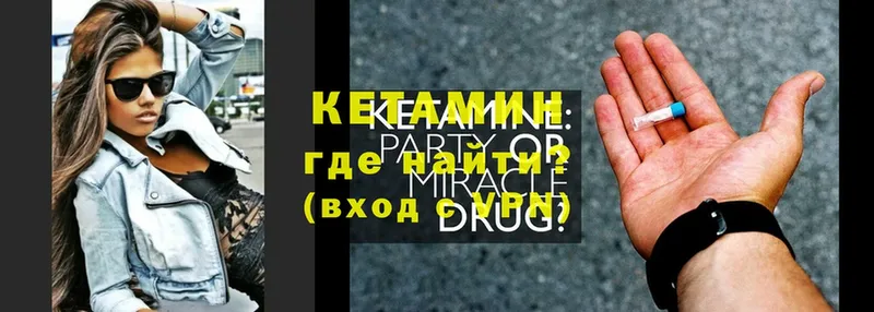 Кетамин ketamine  цена   Дагестанские Огни 